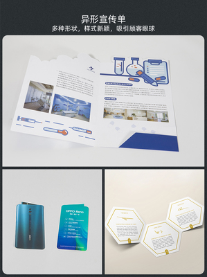 专业印刷定制服务 双面彩页、画册、三折页与宣传品一站式解决方案