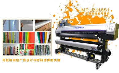 写真机喷绘广告设计与材料选择的关键