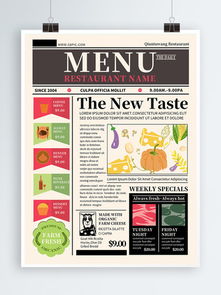 如何高效利用千图网获取免费报纸广告设计模板素材