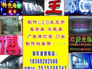 点亮品牌形象 门头发光字与显示屏的广告制作与平面设计融合之道